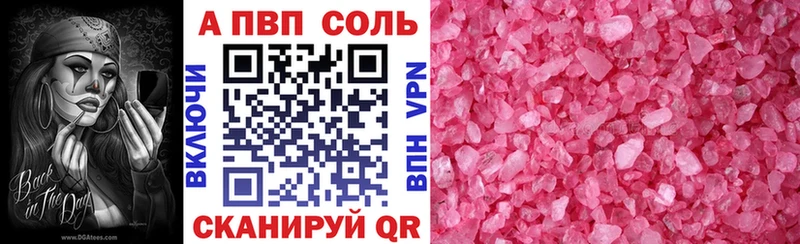 Alpha-PVP СК  купить наркоту  Калач-на-Дону 