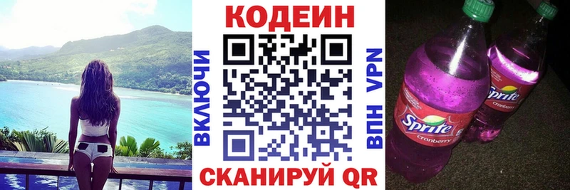 hydra tor  Калач-на-Дону  Кодеиновый сироп Lean напиток Lean (лин) 