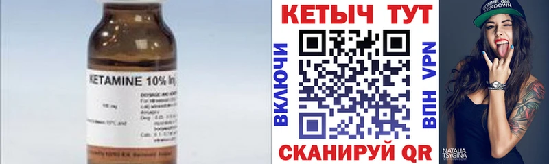 Кетамин VHQ  Калач-на-Дону 