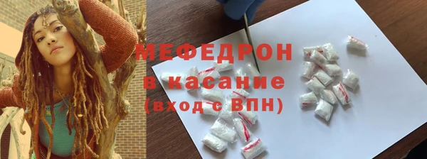 мефедрон Белокуриха