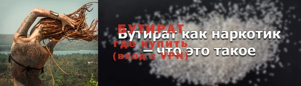 мефедрон Белокуриха