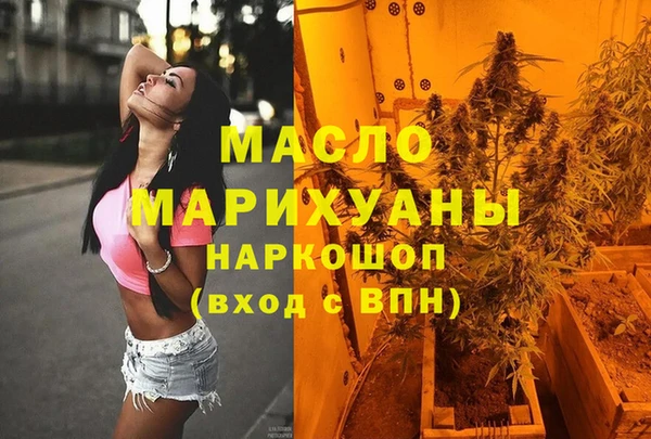мефедрон Белокуриха