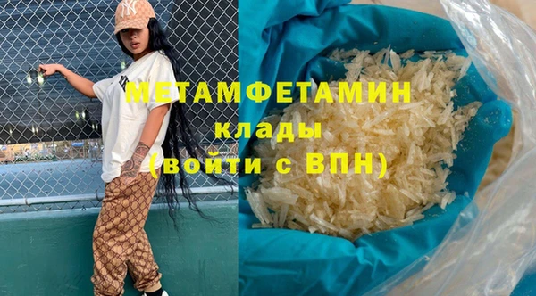 первитин Богородицк