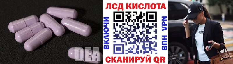 Лсд 25 экстази ecstasy Калач-на-Дону