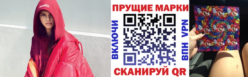Марки 25I-NBOMe 1,8мг  Калач-на-Дону 