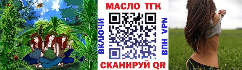 Дистиллят ТГК вейп с тгк  Калач-на-Дону 